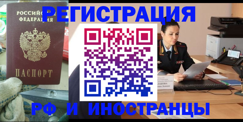 временная регистрация госуслуги в Барнауле