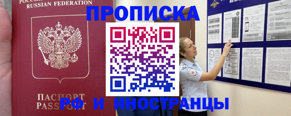 временная регистрация госуслуги в Барнауле